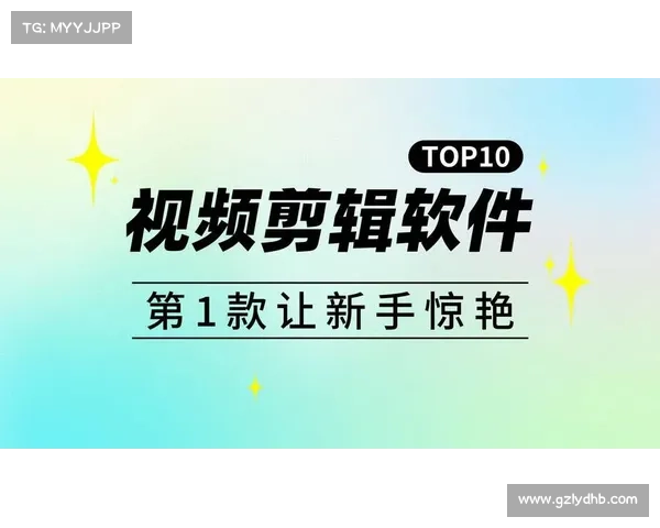 2025年最受欢迎短视频制作软件大比拼哪个更好用全面分析 2025年最受欢迎短视频制作软件大比拼哪个更好用全面分析