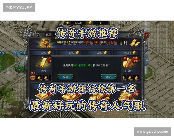 免费手游传奇攻略与技巧助你快速提升战力打造顶尖角色 免费手游传奇攻略与技巧助你快速提升战力打造顶尖角色