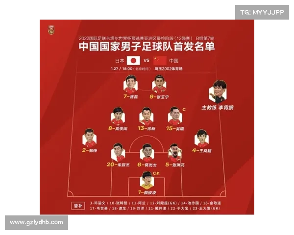 如何查询中国国足与日本比赛的具体时间及相关信息 如何查询中国国足与日本比赛的具体时间及相关信息